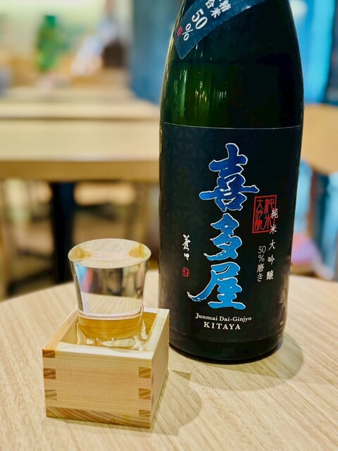 純米大吟醸 喜多屋